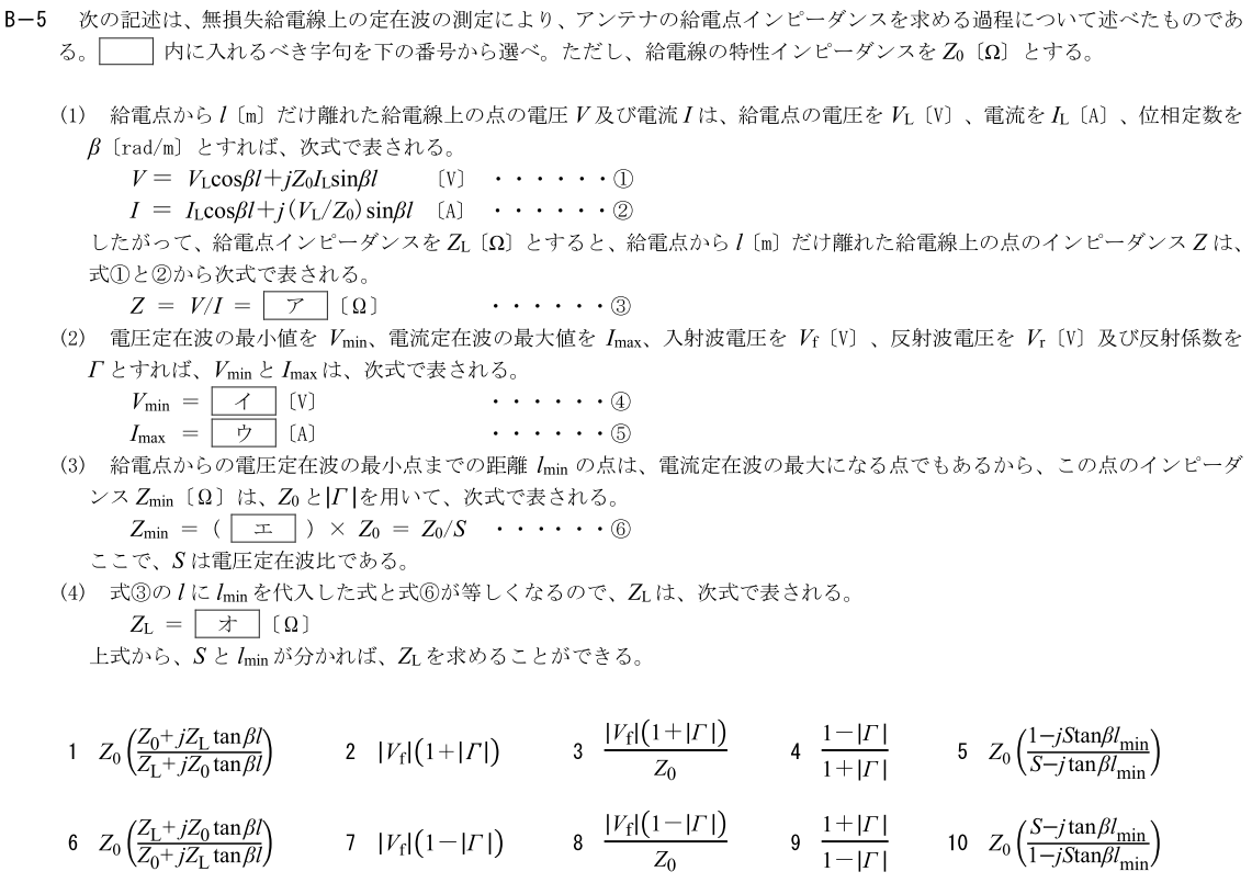 一陸技工学B令和4年07月期第1回B05